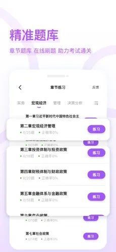 咨詢工程師好題庫(kù)