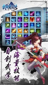 武林英俠傳2023手機(jī)版