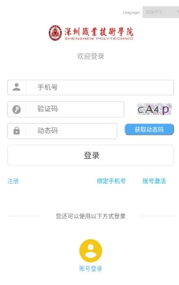 深職i學習