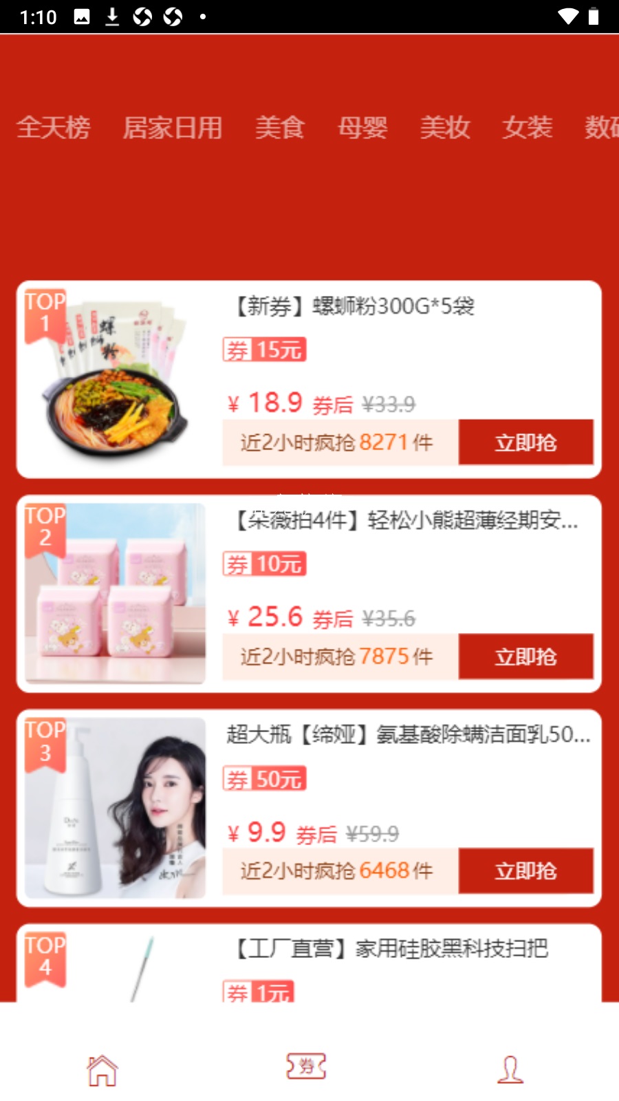 喵喵精選