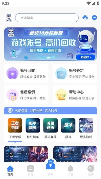麥號熊