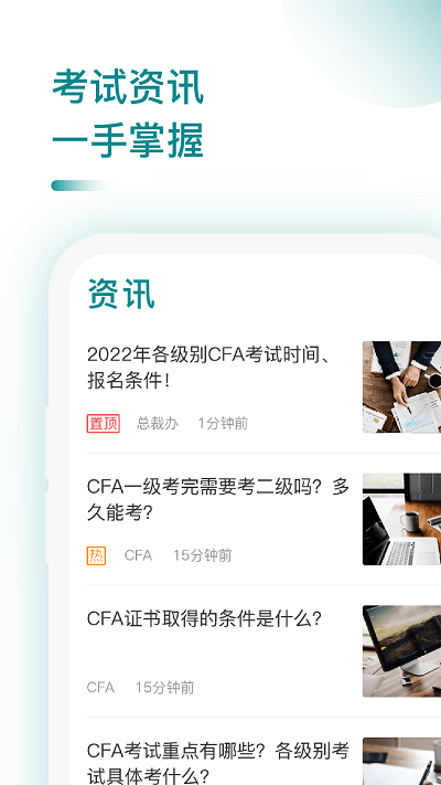 CFA考題庫