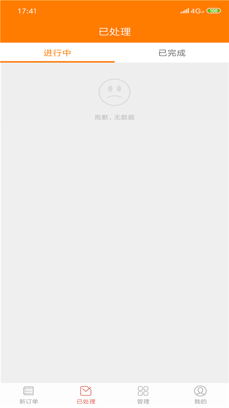 派易達商家