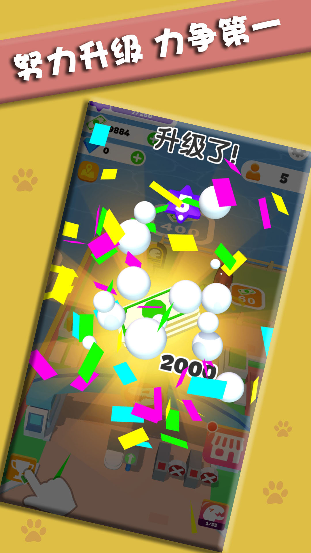 打造我的小島