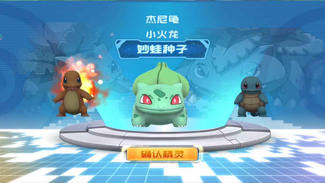 魔王亂入 官方版