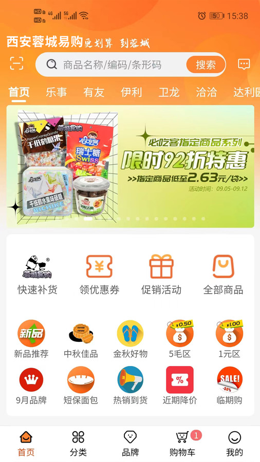 西安蓉城易購