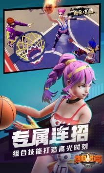 熱血籃球完整版