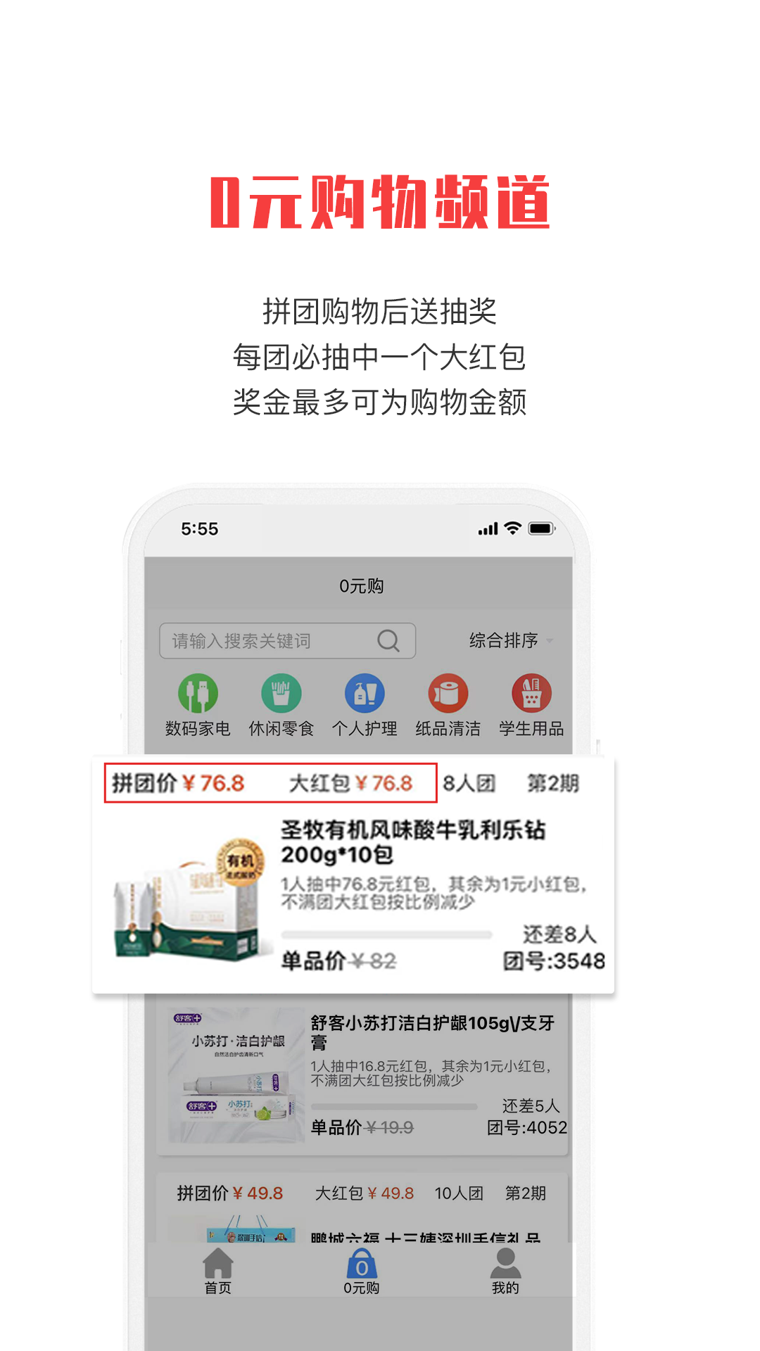 拼就樂