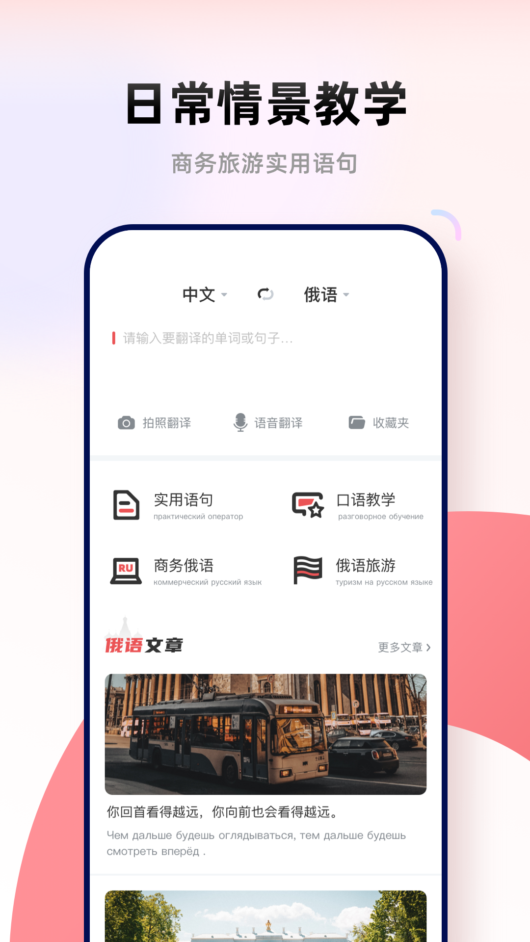 俄文翻譯菌