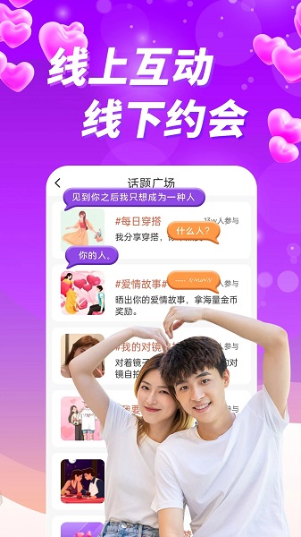 附近美約聊