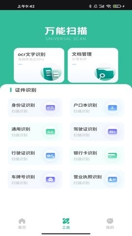 昱鉑萬物識(shí)圖