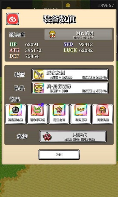 勇者輪回物語內(nèi)購版