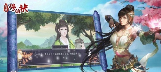 時(shí)空修仙訣