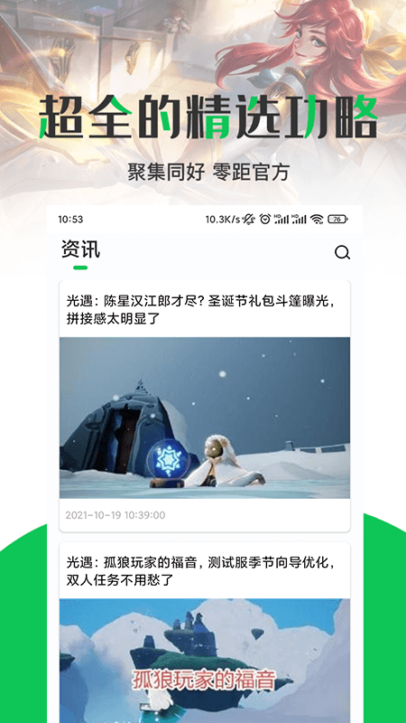 游戲攻略大全