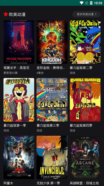 動漫星球
