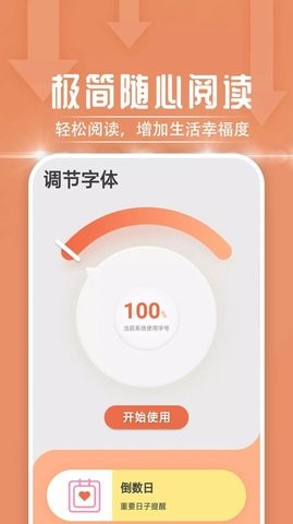 極簡(jiǎn)隨心閱讀