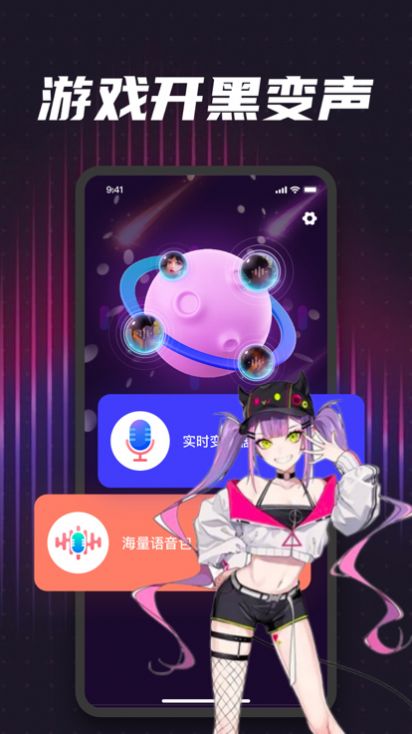 卓樺變聲器
