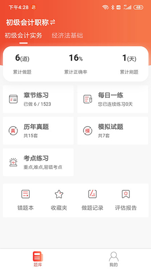 中欣題庫