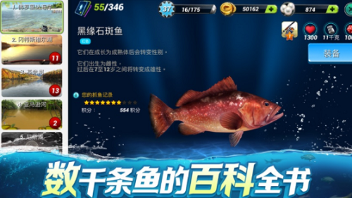 釣魚大對決內(nèi)購破解版