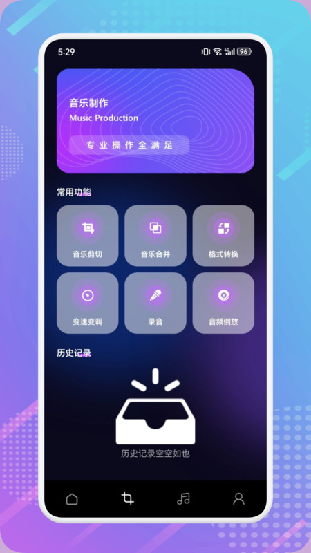 MTM music音樂剪輯