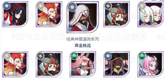 《劍與遠(yuǎn)征》秘寶峽灣陣容搭配攻略