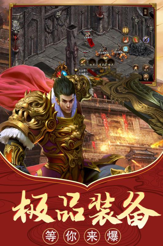 至尊傳世 無限元寶版