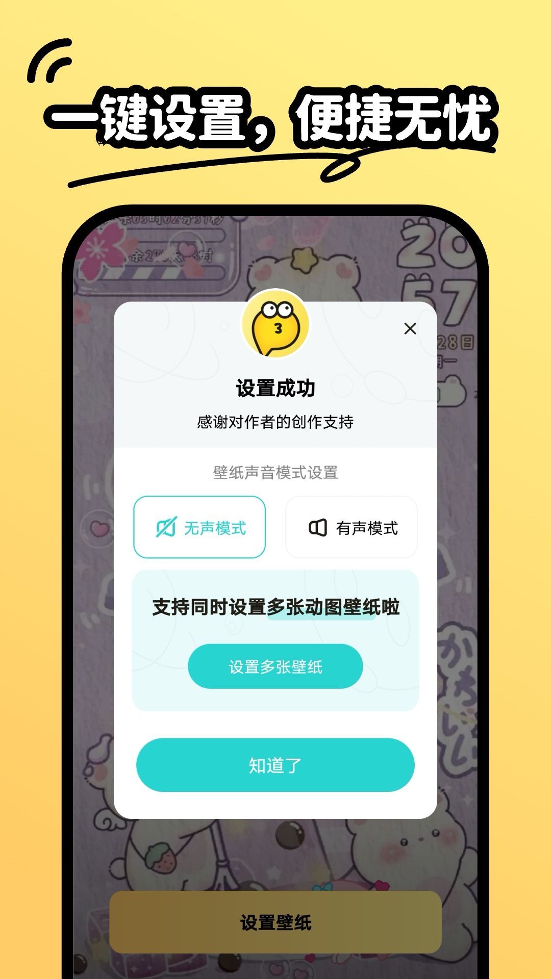 抖抖壁紙