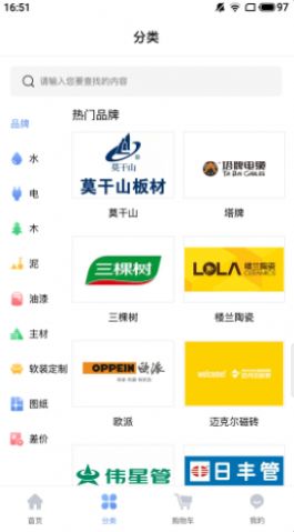 材易購