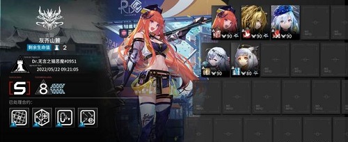 《明日方舟》淵默行動(dòng)灰齊山麓8級(jí)攻略