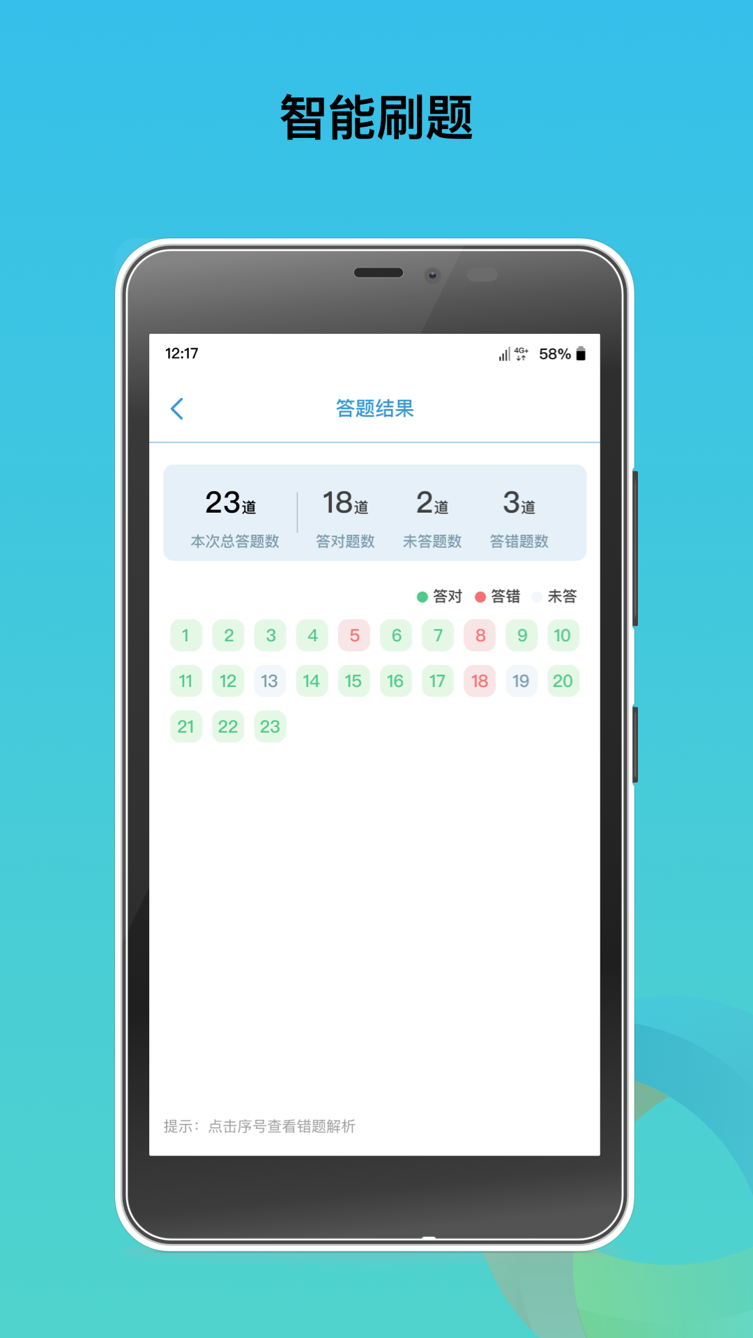 中泰期貨考試題庫