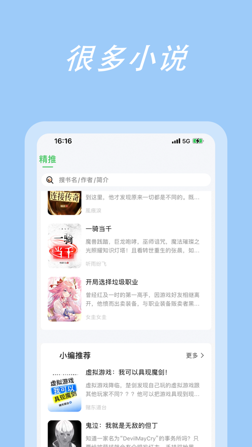 萌閱讀