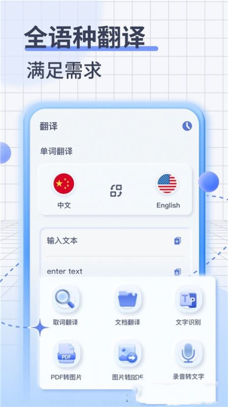 即可翻譯