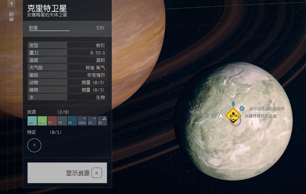 《星空》更好看簡中字體MOD