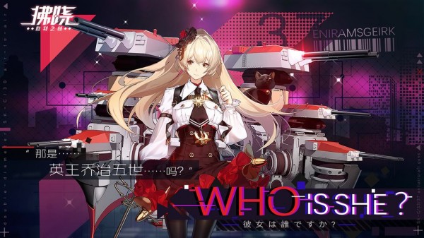 拂曉勝利之刻體驗服