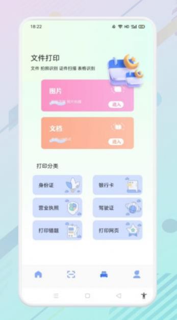 便捷證件照助手