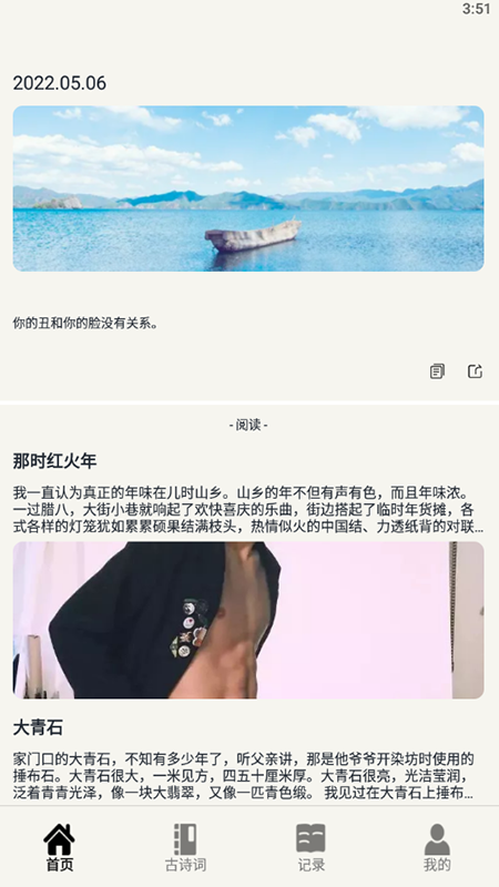 美文閱讀