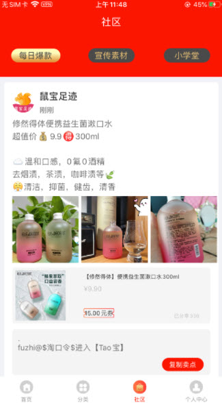 鼠寶足跡