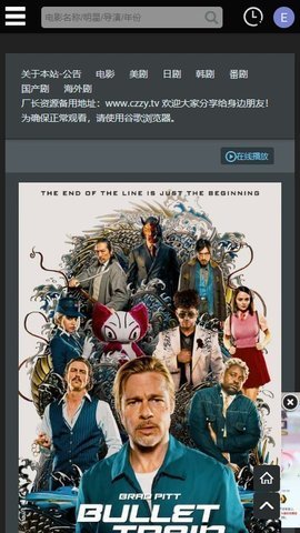 黑鳥視頻