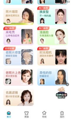 啵啵相機