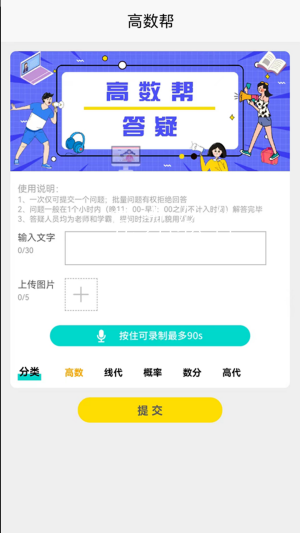 高數幫