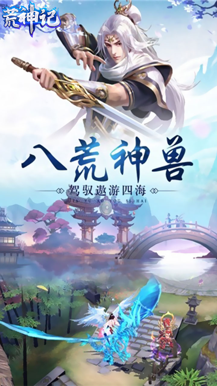 荒神記 果盤版