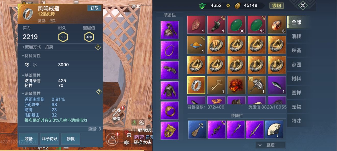 《妄想山?！辐P鳴裝備圖紙獲取攻略