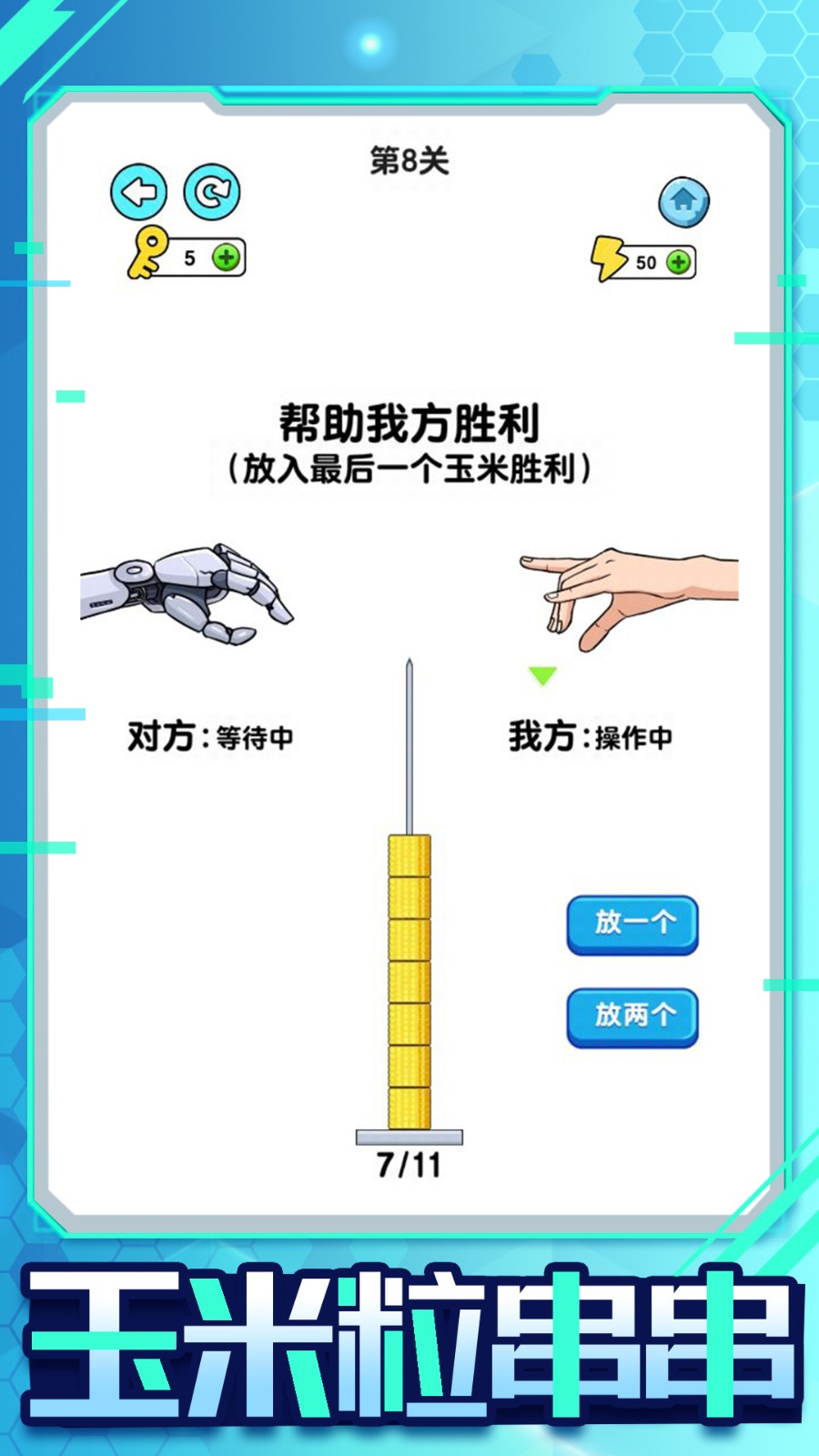機器人大比拼