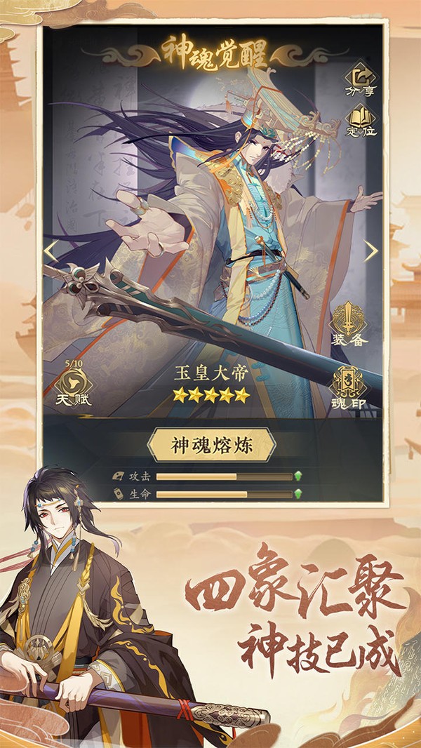 太初鴻蒙錄