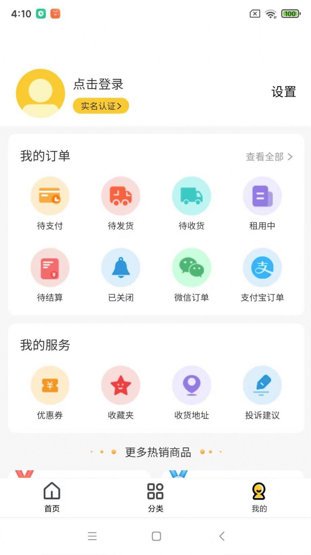 每日租機