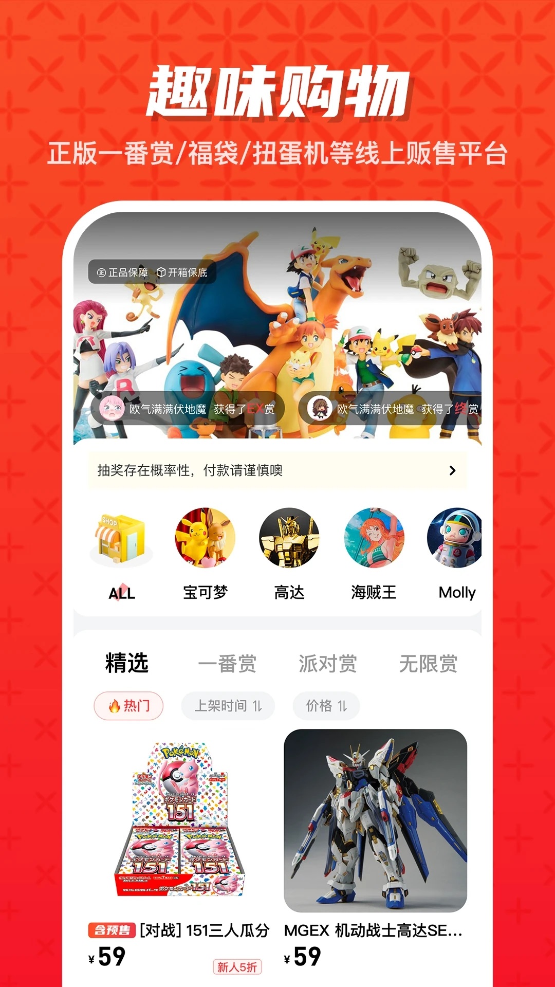 潮玩大派對