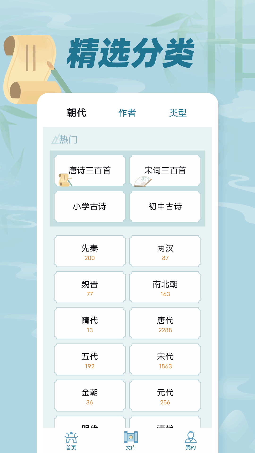 古詩詞文