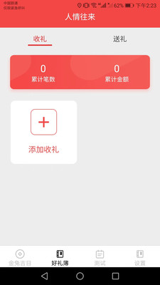 金兔好禮