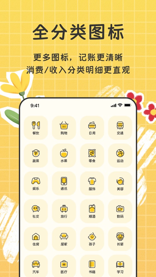 手帳隨心記