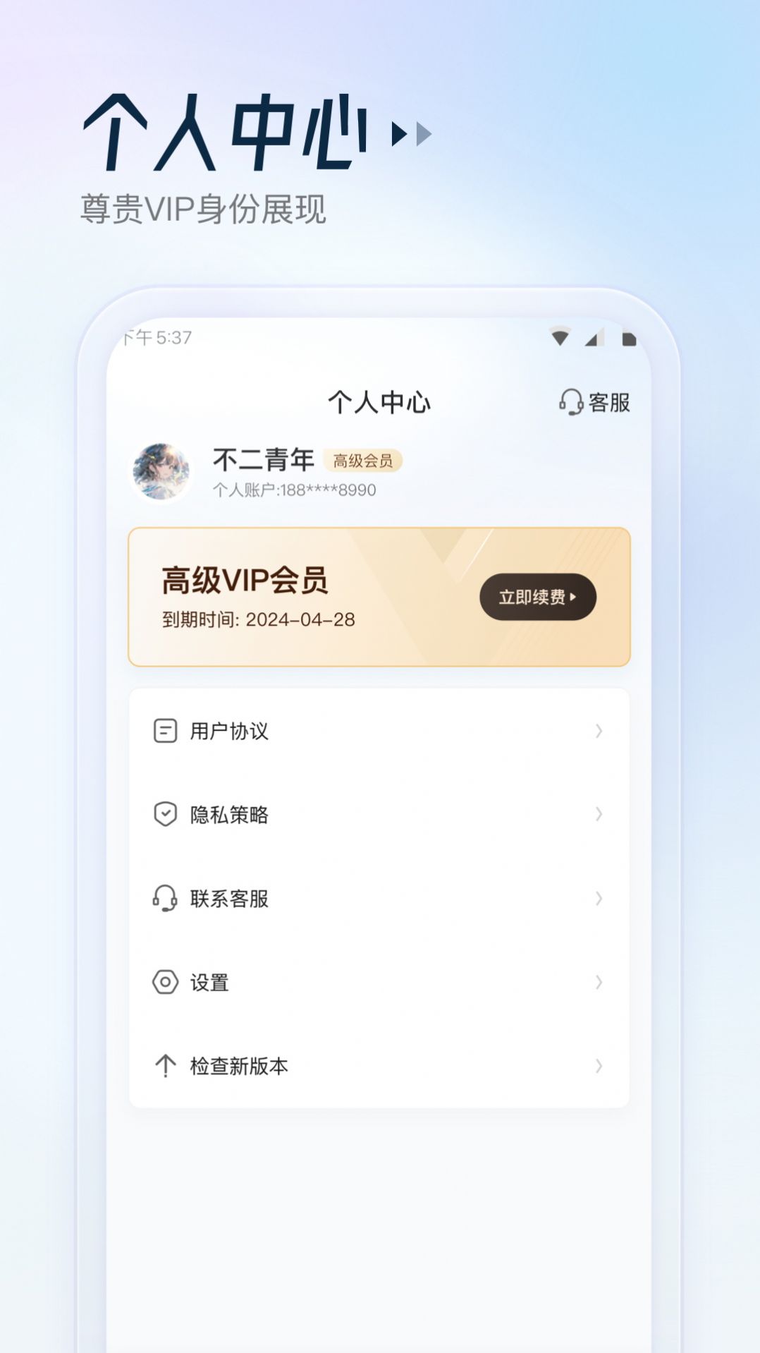 云朵測量王